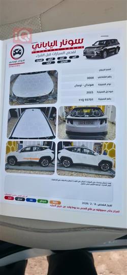 هيونداي توسان